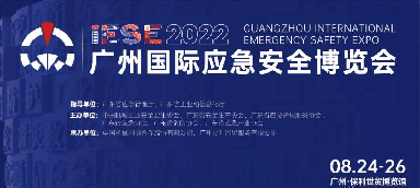 人氣爆棚!逸云天參展2022廣州國(guó)際應(yīng)急博覽會(huì)圓滿落幕