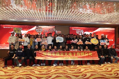筑未來(lái) 譜新篇！逸云天2023新年聯(lián)歡會(huì)暨優(yōu)秀員工表彰大會(huì)圓滿(mǎn)落幕